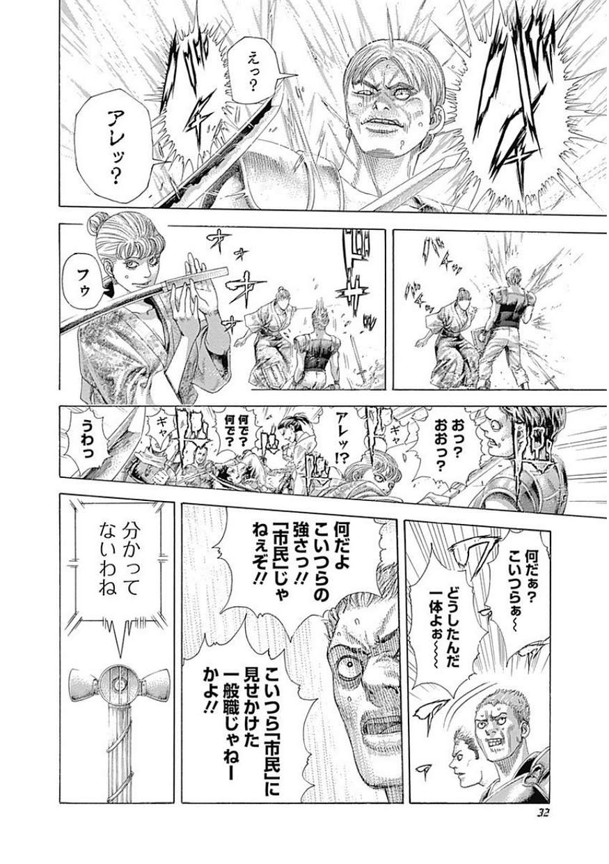 Usogui - Chapter 397 - Page 8
